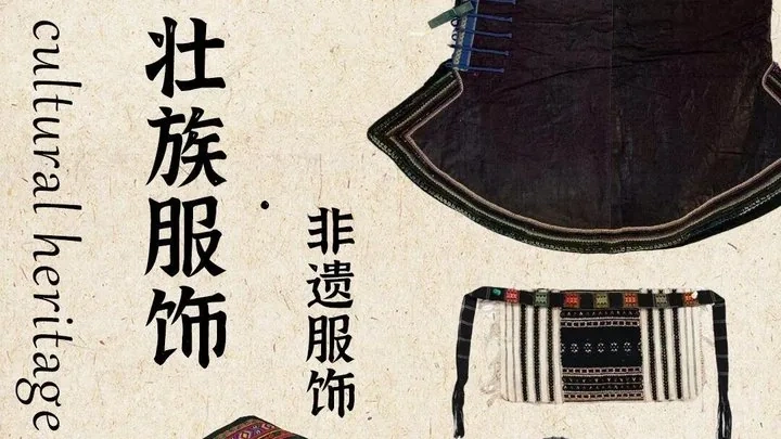 Zhuang ethnic traditional dress