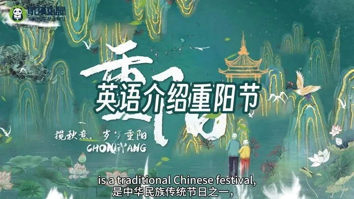Double Ninth Festival mountain climbing