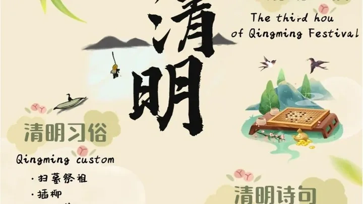 Qingming Festival spring outing